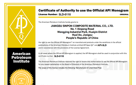 美國(guó)石油協(xié)會(huì)API 5LD認(rèn)證