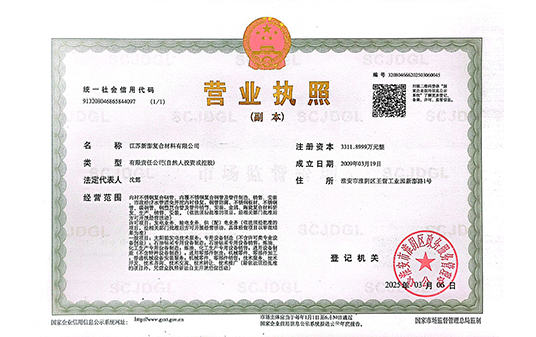 公司營(yíng)業(yè)執(zhí)照