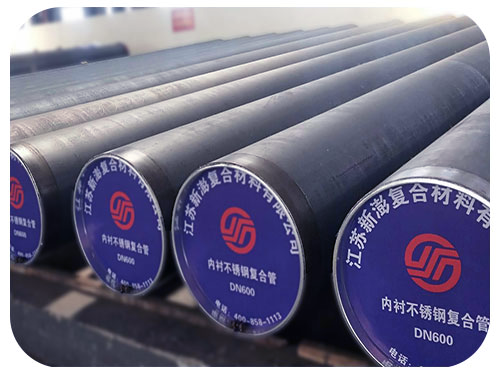 內襯不銹鋼復合鋼管（增強不銹鋼管）簡述